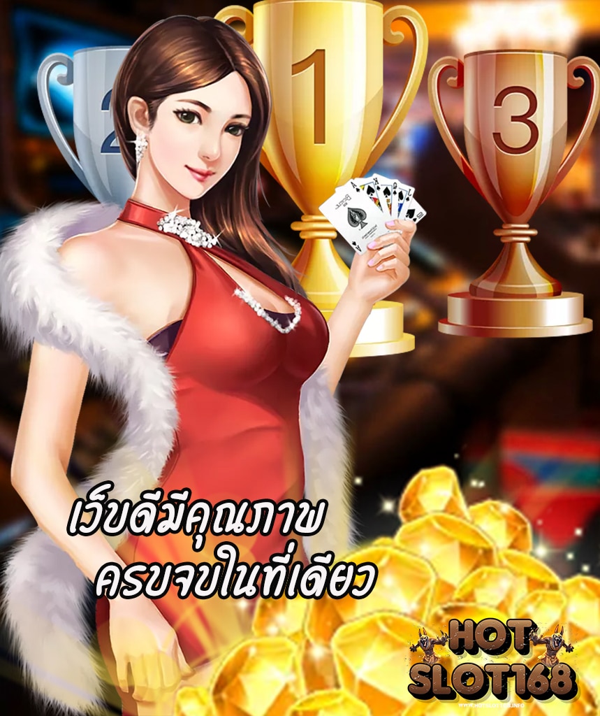 hotslot168 ทางเข้า